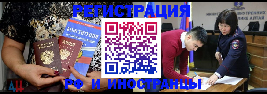 прописка поиск в Чкаловске