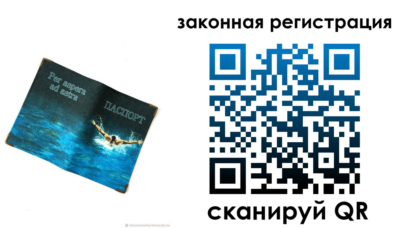 временная регистрация собственник в Чкаловске
