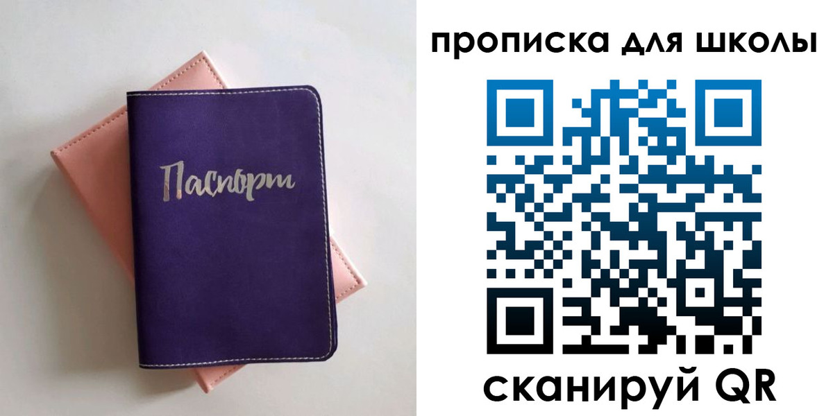 временная регистрация гарантия в Чкаловске