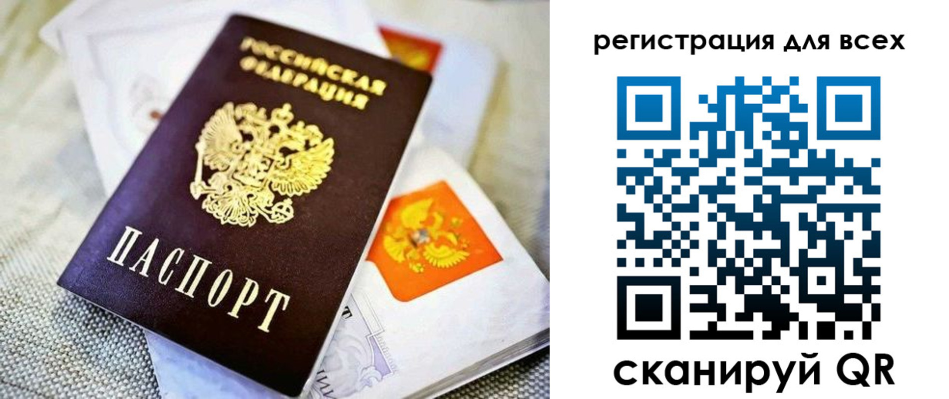 временная прописка в Чкаловске