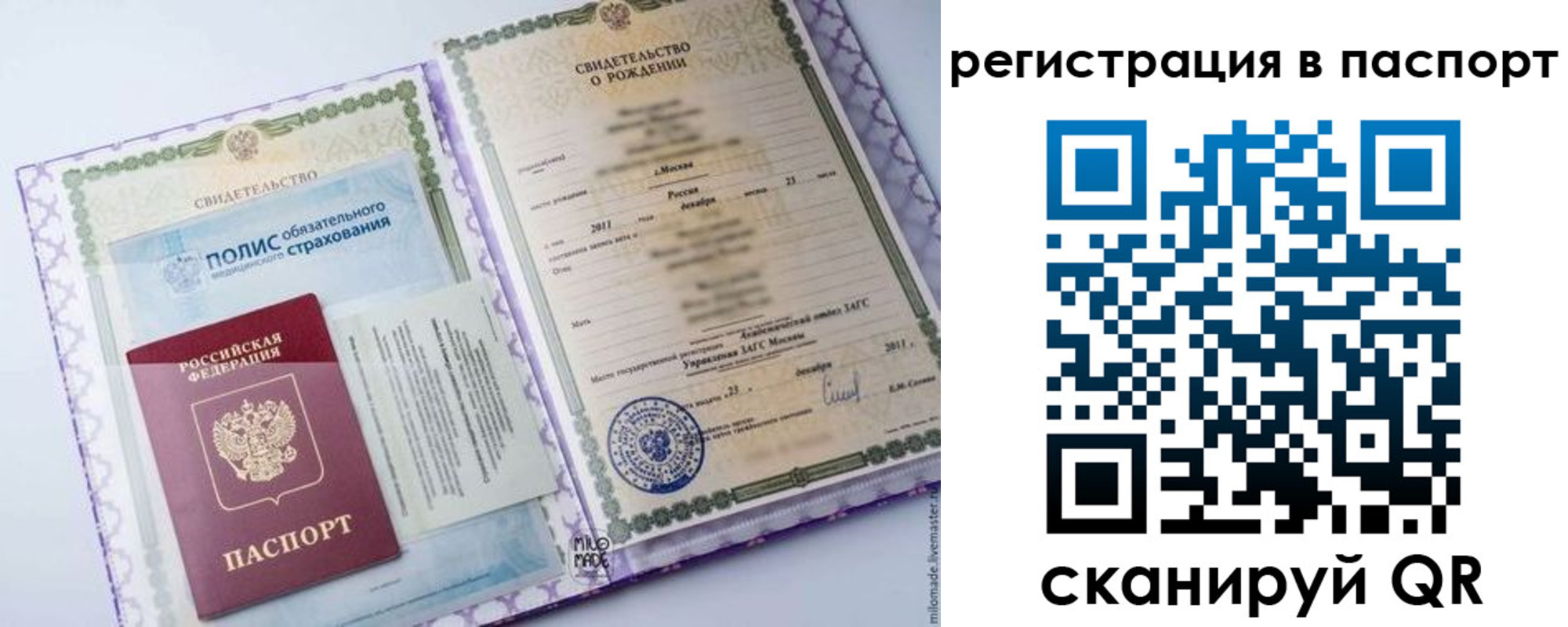 временная регистрация в Чкаловске