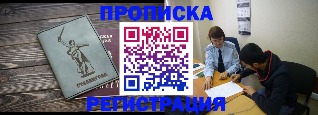 регистрация для дет. сада в Чкаловске