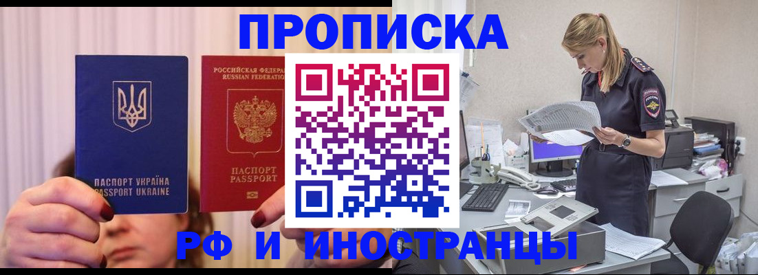 временная регистрация госуслуги в Чкаловске