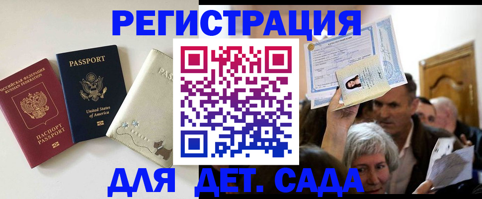 временная регистрация поиск в Чкаловске