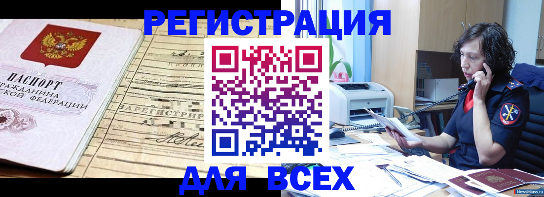 временная регистрация гарантия в Чкаловске