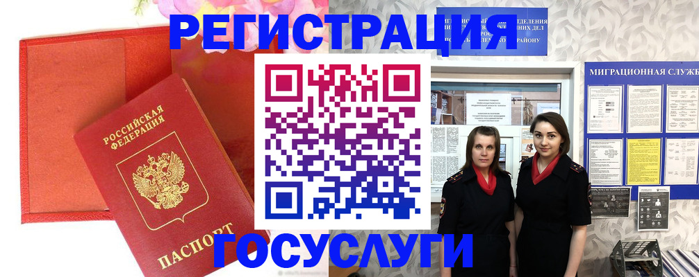 прописка для работы в Чкаловске